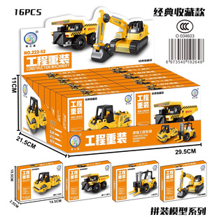 2 Yuan Store Heavy-Duty Engineering Assembled Boy Toy Car Model Construction Engineering Series Kidsren's Toy Model Ornaments