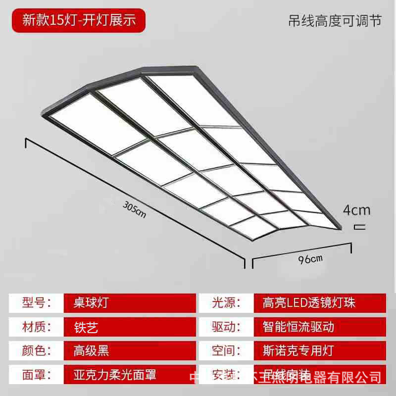 Lámpara de billar, protector ocular, lámpara de araña de billar, lámpara sin sombras led, lámpara especial de billar de ocho billar negro americano, lámpara de sala de billar