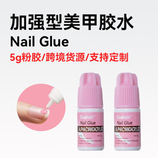 5g Super Sticky Nail Glue Wear Nail Shop Nail Glue Quick-drying Small Bottle Firm Powder Glue Quick-drying Cross-border