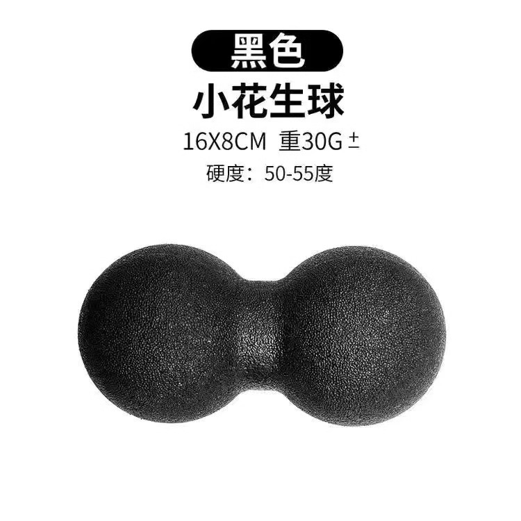 EPP一体型ピーナッツボール肩頸椎筋膜ボール足裏背中マッサージボール腰首肩首リラックス|undefined