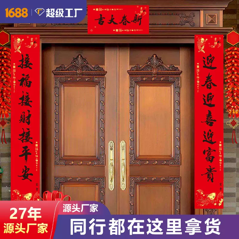 2026马年对联烫金广告logo等定制福字红包春联大礼包套装批发定做