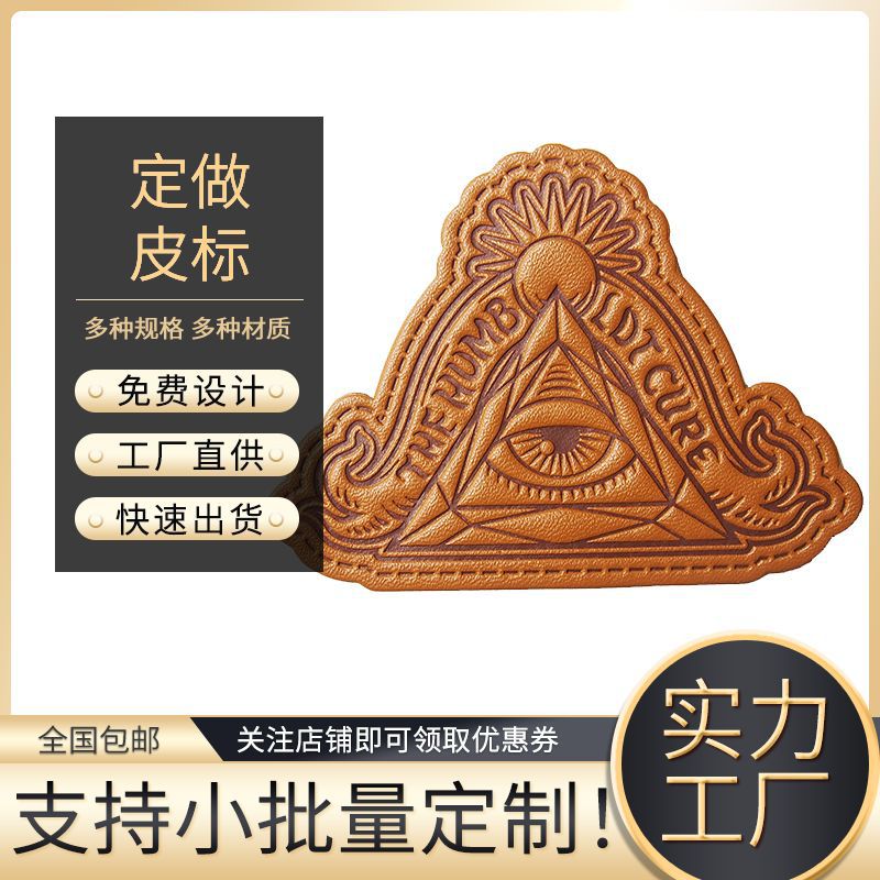 广东高档压字皮牌 真皮印刷标 高周波电压真皮标 锁边真皮标