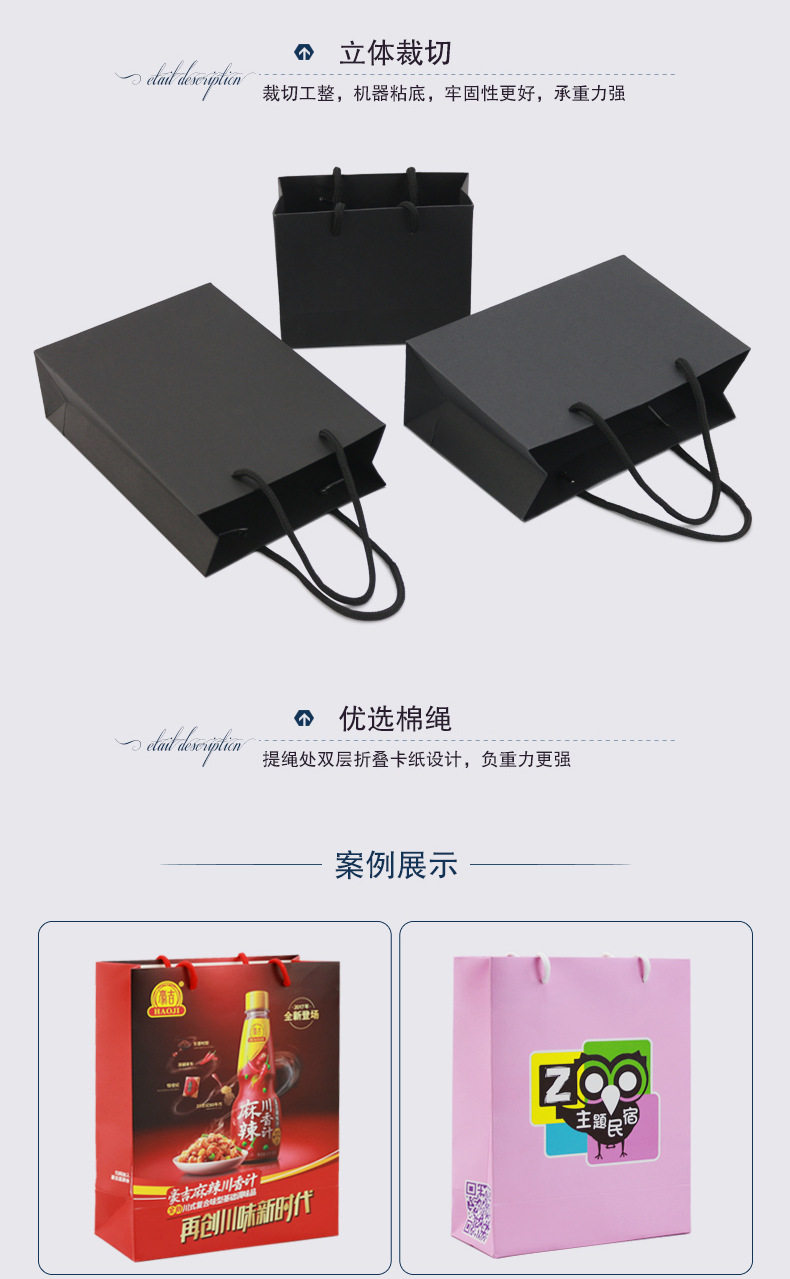 黑色纸袋-详情页_05.jpg