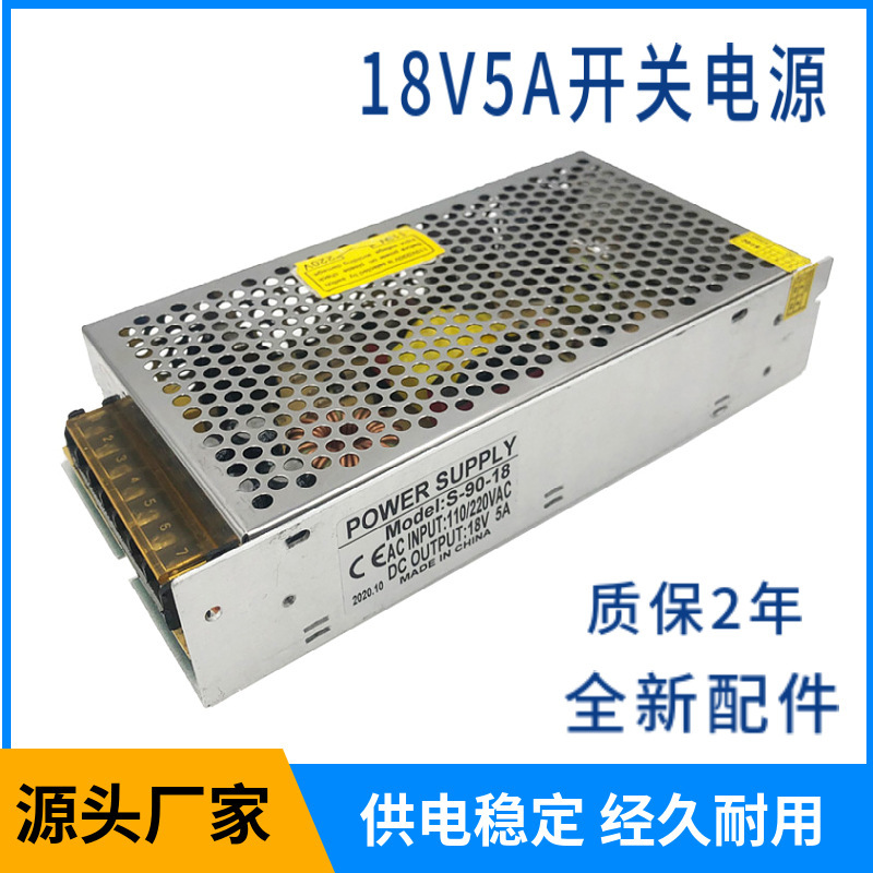 Jingruian 18V5A Switching Power Supply Led Light Strip Transformer S-90-18 Regulated Dc Power Supply Ce Certified