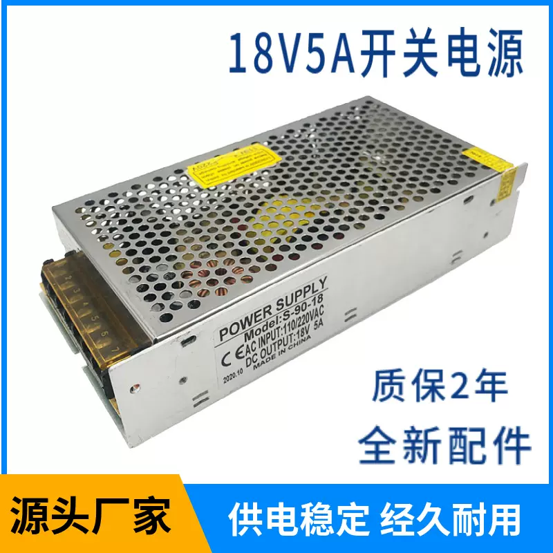 厂家供应AC220V转18V门禁专用电源5A集中供电直流开关电源18伏