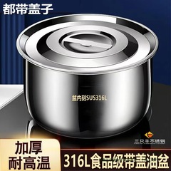 316L不锈钢油盆猪油罐厨房家用耐高温带盖油盆油罐调味一体调料罐