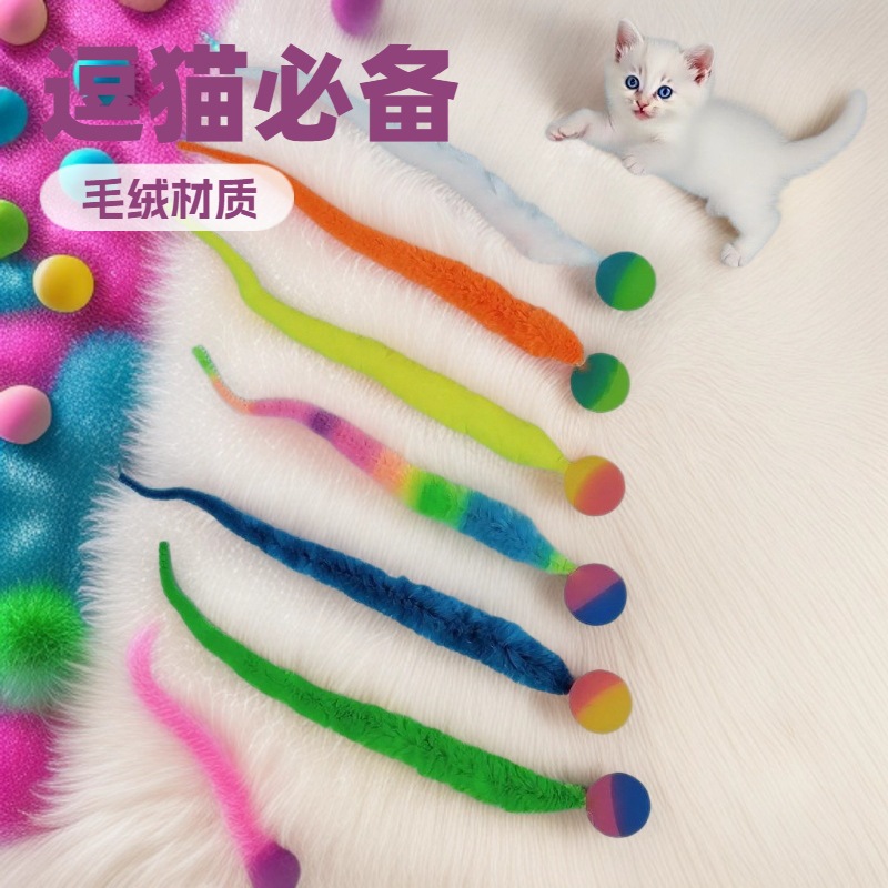 Cat Toy Bouncy Ball Caterpillar Cat Teasing Stick Self-Pleasure Boredom Relief Artifact Teeth Grinding Teasing Kitten Silent Interactive Toy