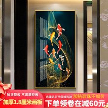 新中式九鱼图客厅玄关装饰画走廊过道鲤鱼现代简约挂画晶瓷镶钻画