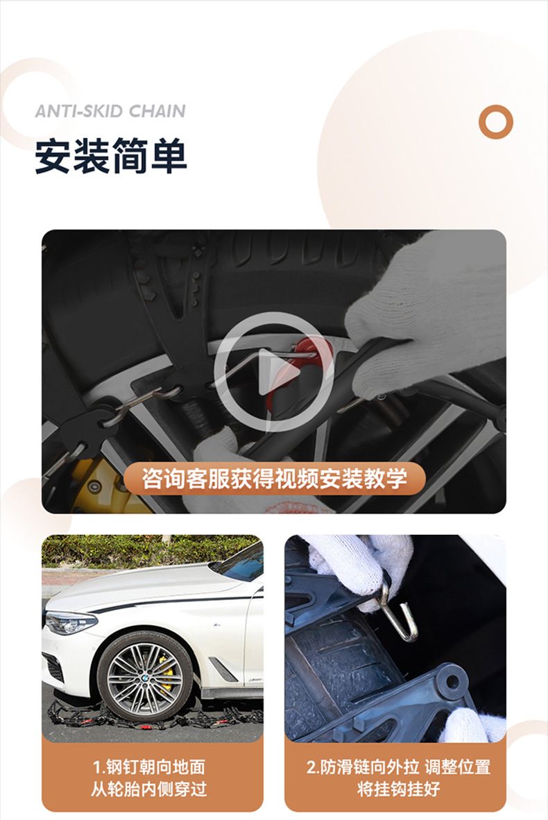 Car Rubber Anti-Skid Chain, Car, Suv, Electric Vehicle, Universal Type, Non-Harming Tire, Special Anti-Skid Chain for Snow, Winter