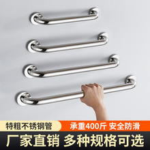 不锈钢扶手栏杆老人  残疾人洗澡洗手间卫生间厕所浴室马桶无障碍