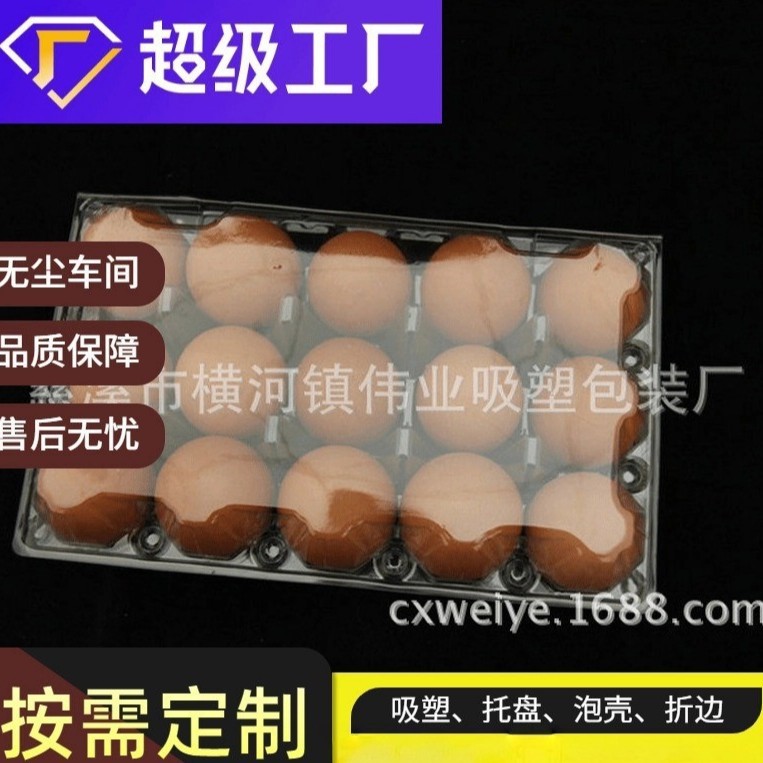 厂家批发pvc一次性吸塑托盘塑料鸡蛋内托 超市透明鸡蛋盒加厚吸塑