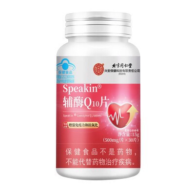 北京同仁堂Speakin補酵素q 10枚の携帯は吸収しやすいです。|undefined