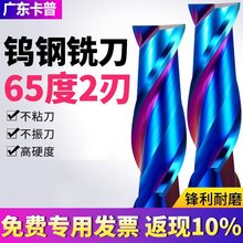 65度2刃钨钢铣刀蓝微米涂层高精密模具钢淬火加钨钢硬质合金