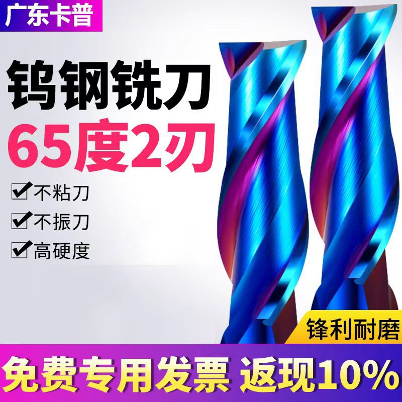 65度2刃钨钢铣刀蓝微米涂层高精密模具钢淬火加钨钢硬质合金