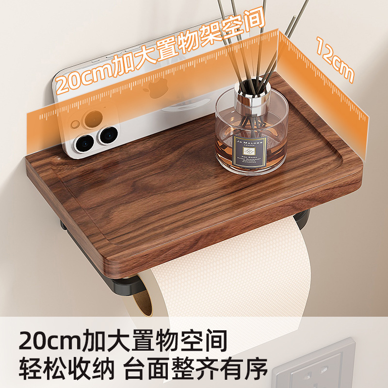 黑胡桃木厕所纸巾盒实木多功能卫生间厕纸盒免打孔置物纸巾架子|undefined