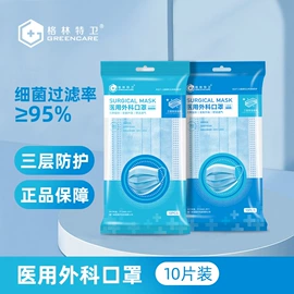 医用口罩;一次性口罩;防尘口罩