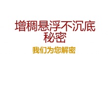 煮粥增稠剂粘稠剂食用胶八宝粥黄原胶豆浆复配食品级添加剂食用