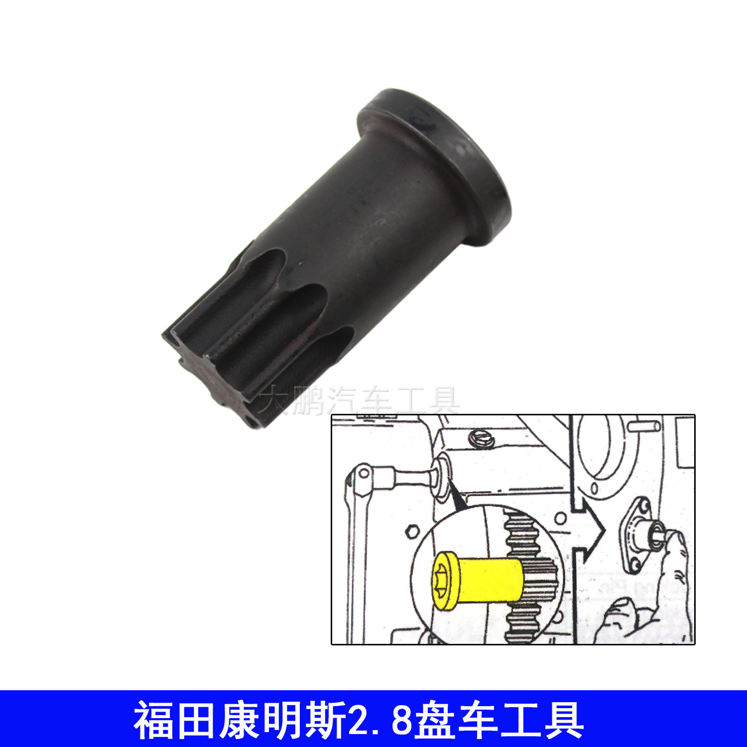 Beijing Futian 2.8 Cummins diesel engine crankshaft camshaft timing tool 4919107 turning tool