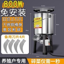 桶式碎草机碎菜机喂鸡鸭鹅大功率电机全自动搅拌打菜机农用养殖用