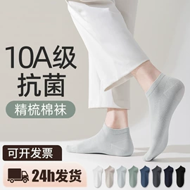运动休闲棉袜;船袜、隐形袜;其他袜子