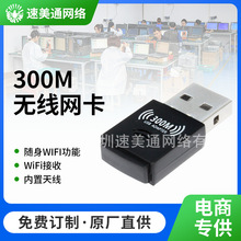 RTL8192 300M wifi �o���W�� wifi������ �����p�쾀 �����w�⚤