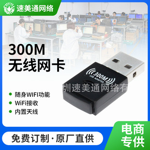 RTL8192 300M wifi �o���W�� wifi������ �����p�쾀 �����w�⚤