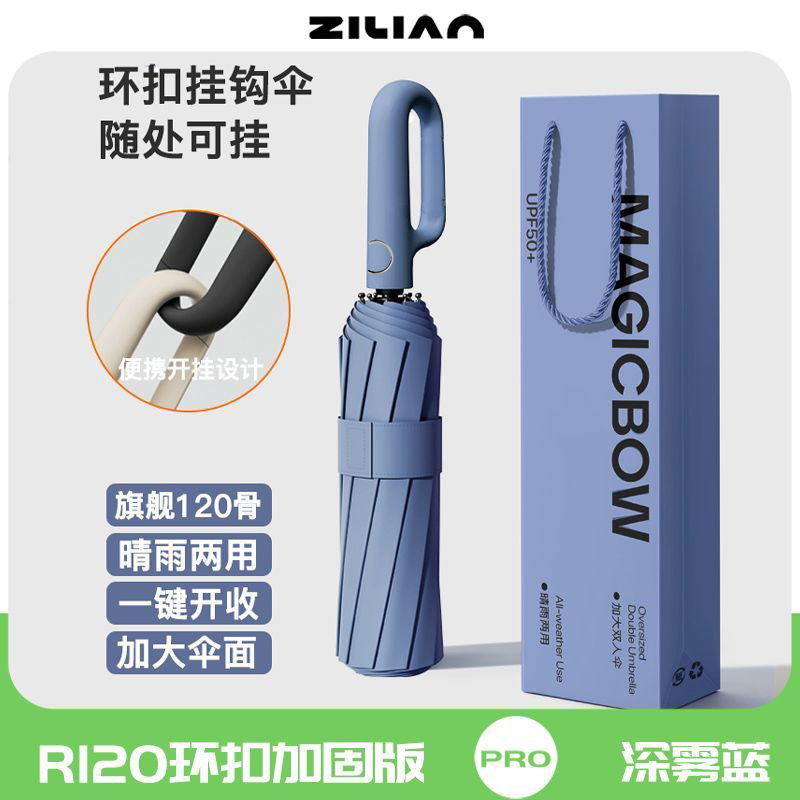 72本全自動リング傘携帯大サイズカスタム卸売り男性フック折り畳み晴雨両用女性専用