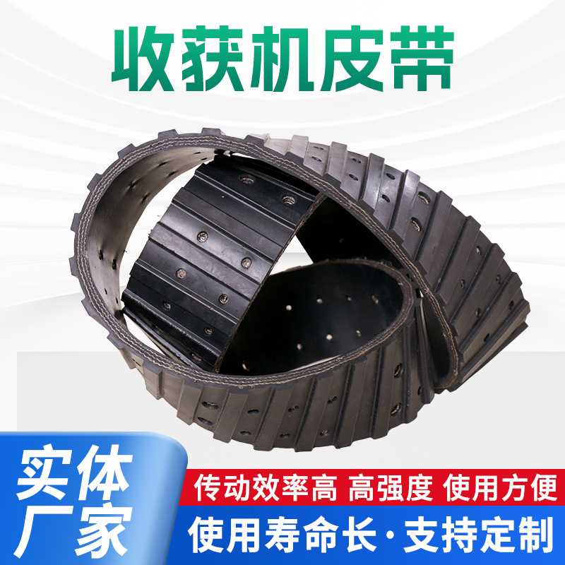 收获机皮带农业设备橡胶履带传动齿形带蔬菜药材收割机械皮带配件