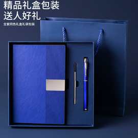 新款笔记本礼盒套装办公学习商务文具会议记录专用记事本可印logo