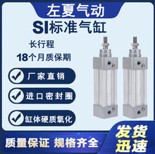 亚德客型SI/SE系列铝合金标准气缸SI63X100内藏式气缸