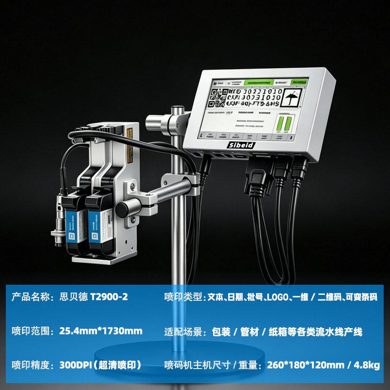 T2900-2 double nozzle