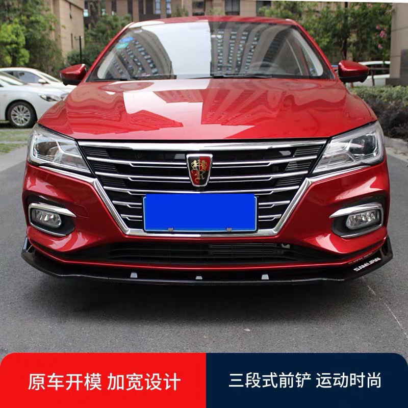 19-20 Roewe I5 Front Shovel Modified Ei5 Front Lip Front Bumper Sports Surround Ei5 Anti-Collision Car Accessories Decoration