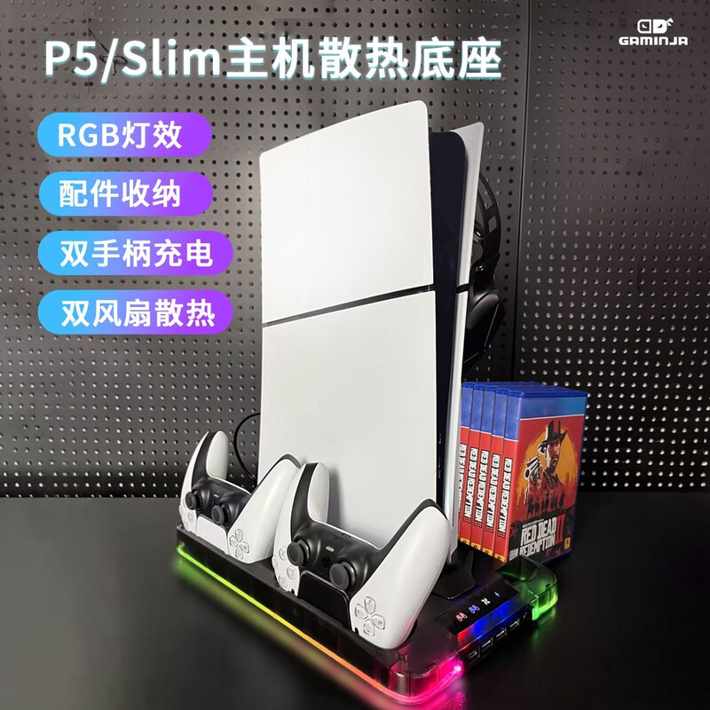 Ps5 Slim Multifunctional Charging and Cooling Base Rgb Light Drive Version/Digital Version Universal with Headphone Hook