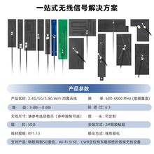 433mhz2g3g4g5.8gpcb天线fpc内置天线wifi双频天线NB天线可定制