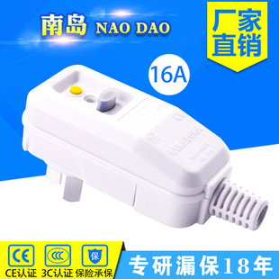 Nandao leakage protection plug 16A air conditioner water heater anti-electric shock plug self-wiring three-pin leakage protection plug