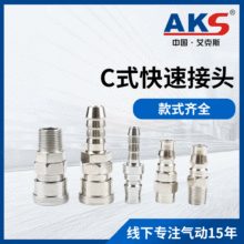AKS����˹���Ԫ�� Cʽ��ӿ��ٲ幫ĸ���^ �Չ��C����������