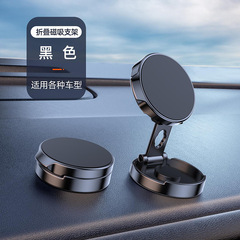 現物360回転計器台車載携帯電話スタンド貼り付け式折り畳みスタンド磁気吸引自動車携帯電話スタンド