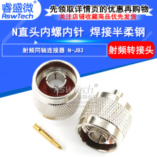 ȫͭN-JB3 ֱͷ��������δ���� ���Ӱ����RG402 RG141 N��ͷ50-3