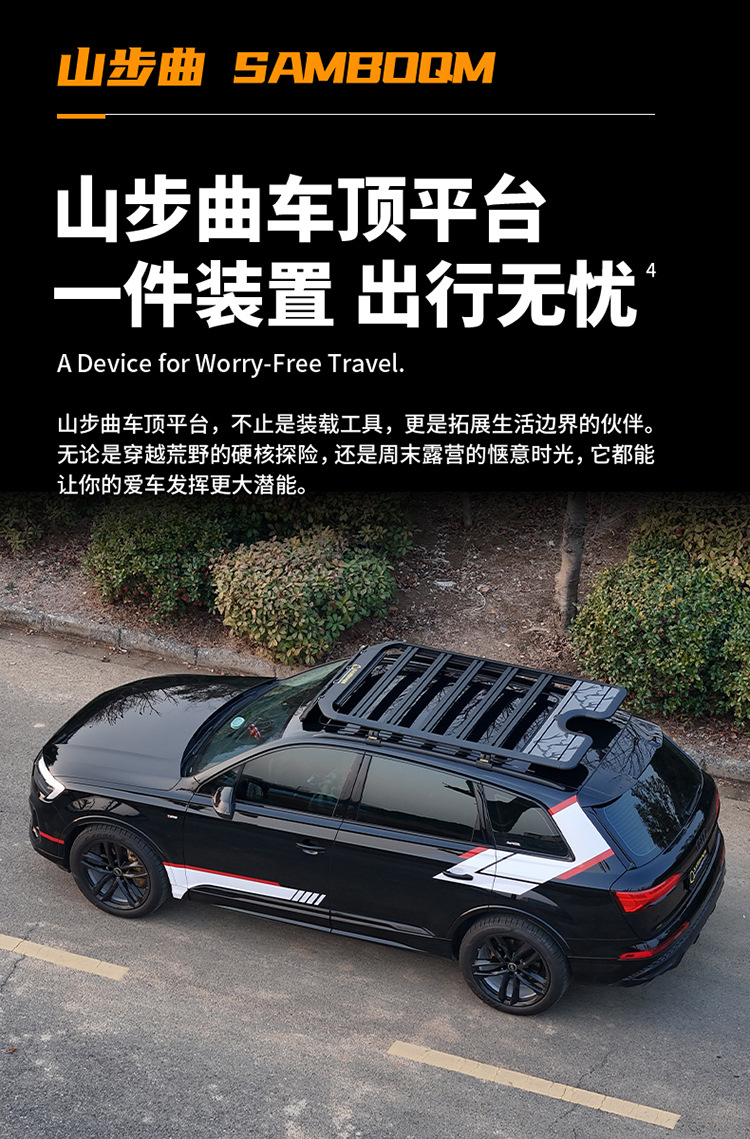 Q7 Roof Rack Shangbuqu Outdoor Travel Self-Driving Off-Road Modification Aluminum Alloy Roof Platform