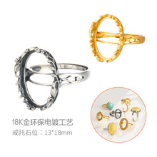 手工DIY男女戒指空托复古镀18K金镶嵌蜜蜡绿松石翡翠南红戒托