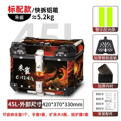 Motorcycle trunk: Tail Box Trunk - 45l-aluminum-alloy-tail-box-suzaku-sticker-shock-absorbing-bottom-plate-lining