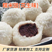 500g装糯米团子黑芝麻豆雪菜多口味糯米团子甜咸口甜品传统糕点