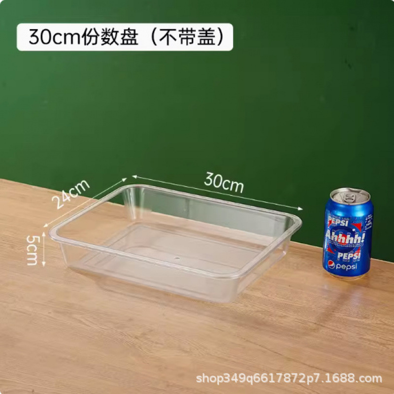 亚克力透明凉菜盘塑料盘子商用长方形熟食托盘卤菜食品展示盘|undefined