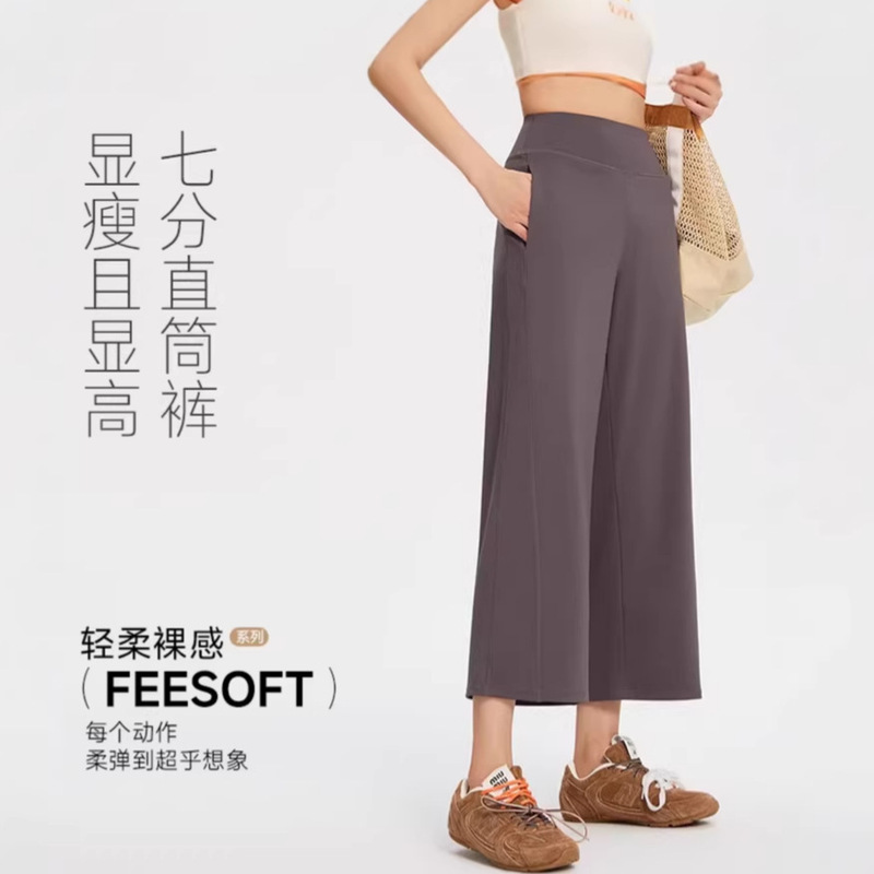 Yoga Casual Pants for Women, Summer 2026 New Thin Style, Cropped Straight Loose Wide-Leg Pants, Outdoor Sports Pants for Women Yoga Casual Pants for Women, Summer 2026 New Thin Style, Cropped Straight Loose Wide-Leg Pants, Outdoor Sports Pants for Women