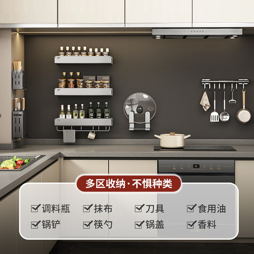 Kitchen rack wall-mounted hole-free seasoning supplies knife rack hanging rack household storage rack