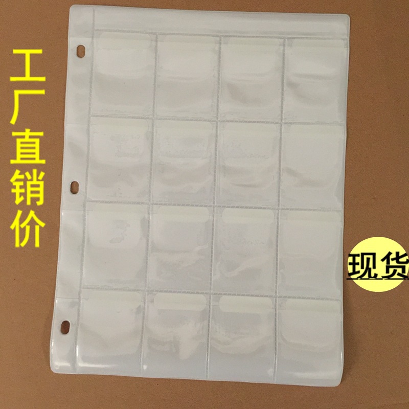 16格纽扣五金袋多格辅料袋pvc塑料透明A4袋样板袋现货供