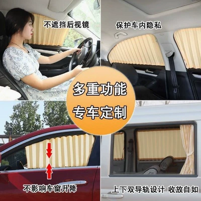Car curtains curtain