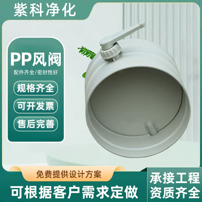 PP风阀厂家手动风量调节阀新风系统止风阀手动调风阀门pp风阀