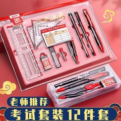 中高考試験セット12点セット塗装ノギス2B鉛筆定規中性ペンファスナー袋文房具セット