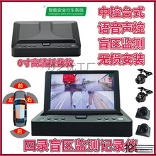 车载倒车摄像头监控改装右侧盲区影像头右视汽车盲区辅助系统无线